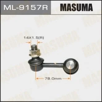 Стійка стабілізатора (ML-9157R) MASUMA ML9157R