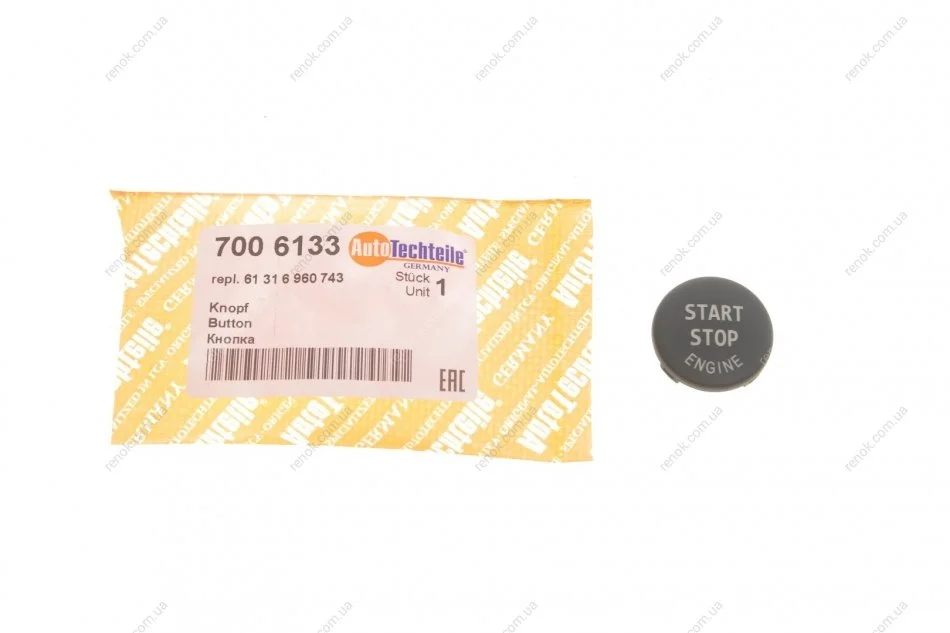 Кришка кнопки вимкнення стояночного гальма BMW 5 (E60) 01-09 AUTOTECHTEILE 700 6133 (фото 1)