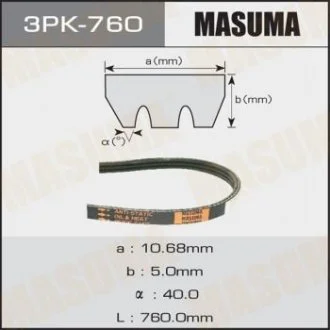 Ремінь поліклінової (3PK-760) MASUMA 3PK760