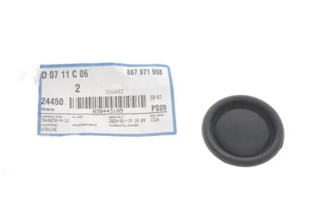 Насадка VAG 867971908