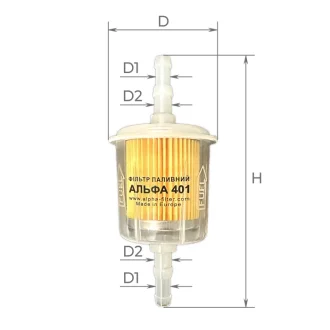 Фільтр паливний ALPHA FILTER АЛЬФА401