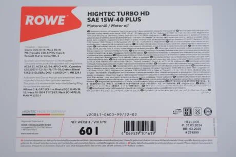 Олива моторна HIGHTEC TURBO HD SAE 15W-40 PLUS (60 L) ROWE 20041-0600-99