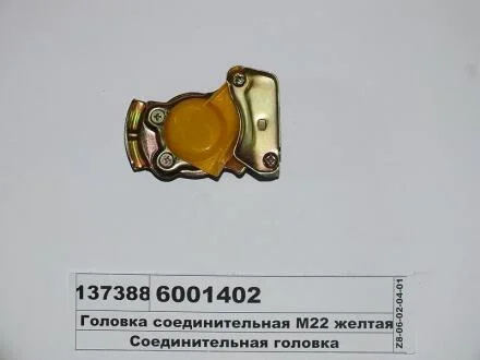 Фітінг аварійного з\'єднання COJALI Cojali 6001402