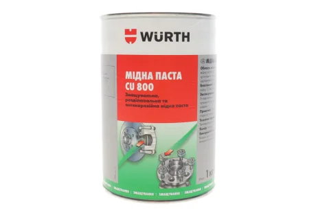 Мідне мастило високотемпературне CU 800, паста, 1000 g {арт. } WURTH 08938002