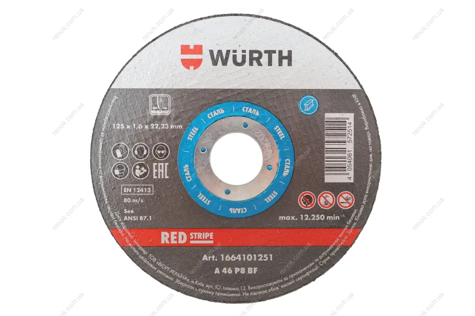 Диск відрізний для сталі 125x1.6x22.23 mm, RED STRIPE {арт. } WURTH 1664101251 (фото 1)