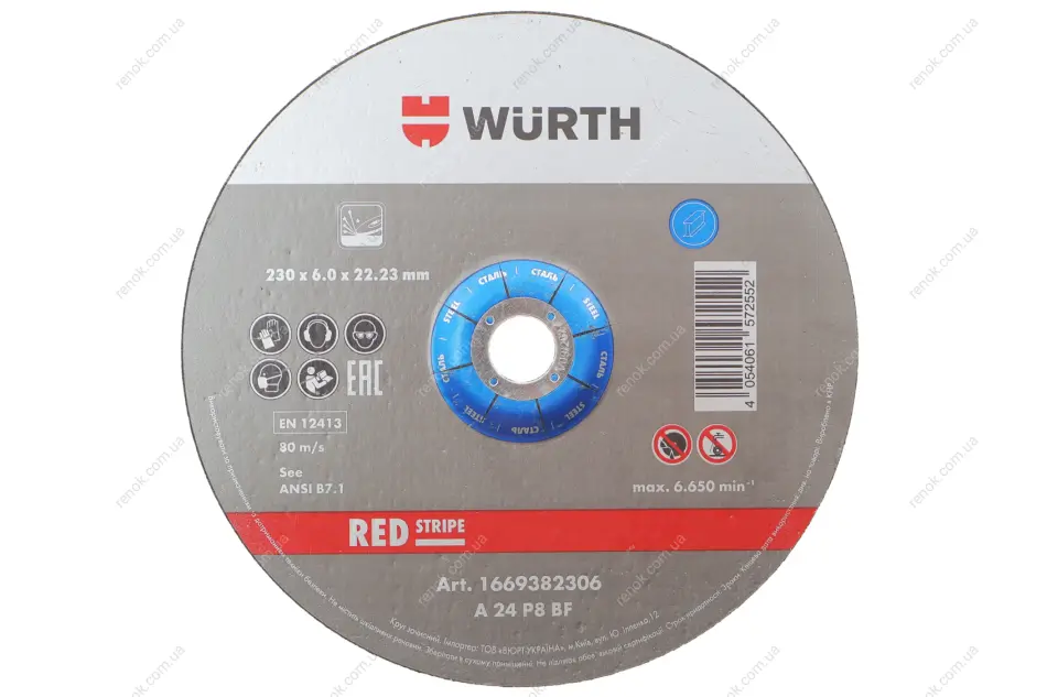 Диск зачисний для сталі TH6,0, BR22,23, D230 mm, RED STRIPE {арт. } WURTH 1669382306 (фото 1)