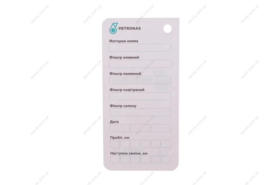 Бірка PETRONAS Oil Card 25 pcs MB Petronas PETRONAS OIL CARD 25 PCS MB (фото 1)