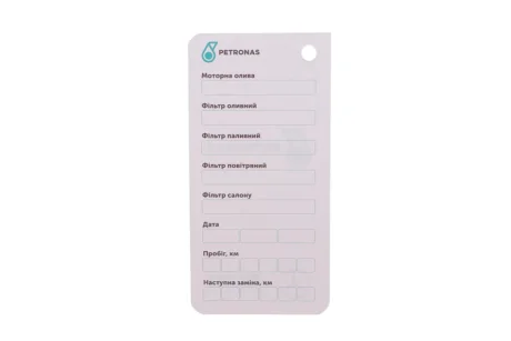 Бірка PETRONAS Oil Card 25 pcs MB Petronas PETRONAS OIL CARD 25 PCS MB