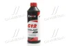 Антифриз RED G12+ Сoolant Ready-Mix -36°C <AXXIS> (червоний) (Каністра 1кг) AXXIS Польша AX-P999-G12R RDM1 (фото 1)