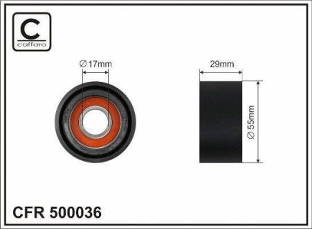 Ролик натяжний 55*17*29 CAFFARO 500036