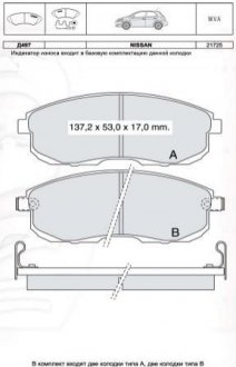 Тормозные колодки дисковые INTELLI DAFMI / INTELLI D497E