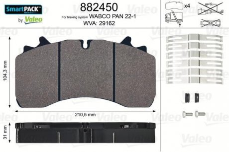 Колодки гальмівні VL Valeo 882450